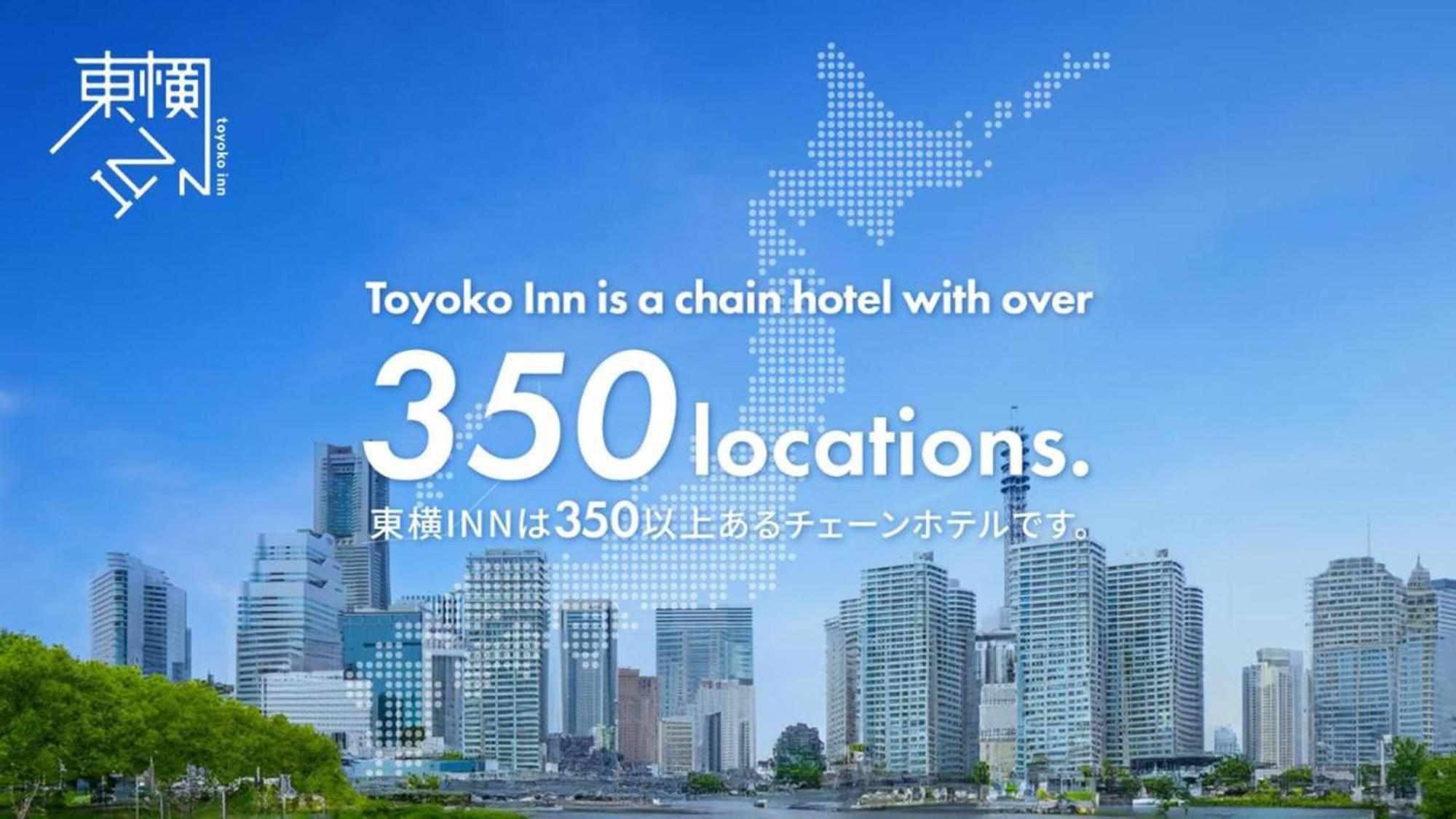 Toyoko Inn Fukushima Eki Nishi Guchi Zewnętrze zdjęcie